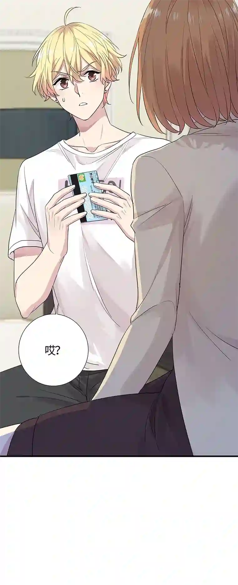 和总裁同居的日子第11话 这员工待遇好的不正常了吧