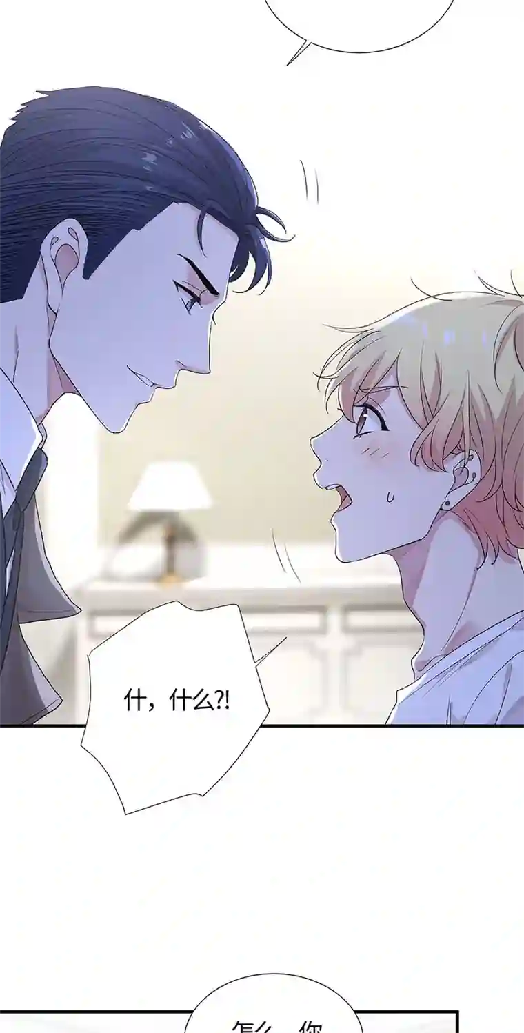 和总裁同居的日子第11话 这员工待遇好的不正常了吧