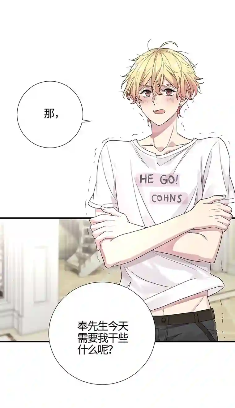 和总裁同居的日子第11话 这员工待遇好的不正常了吧