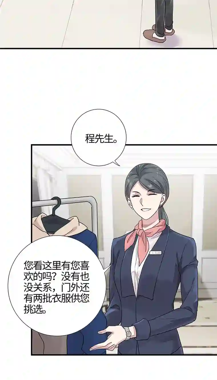 和总裁同居的日子第12话 原！来！如！此！