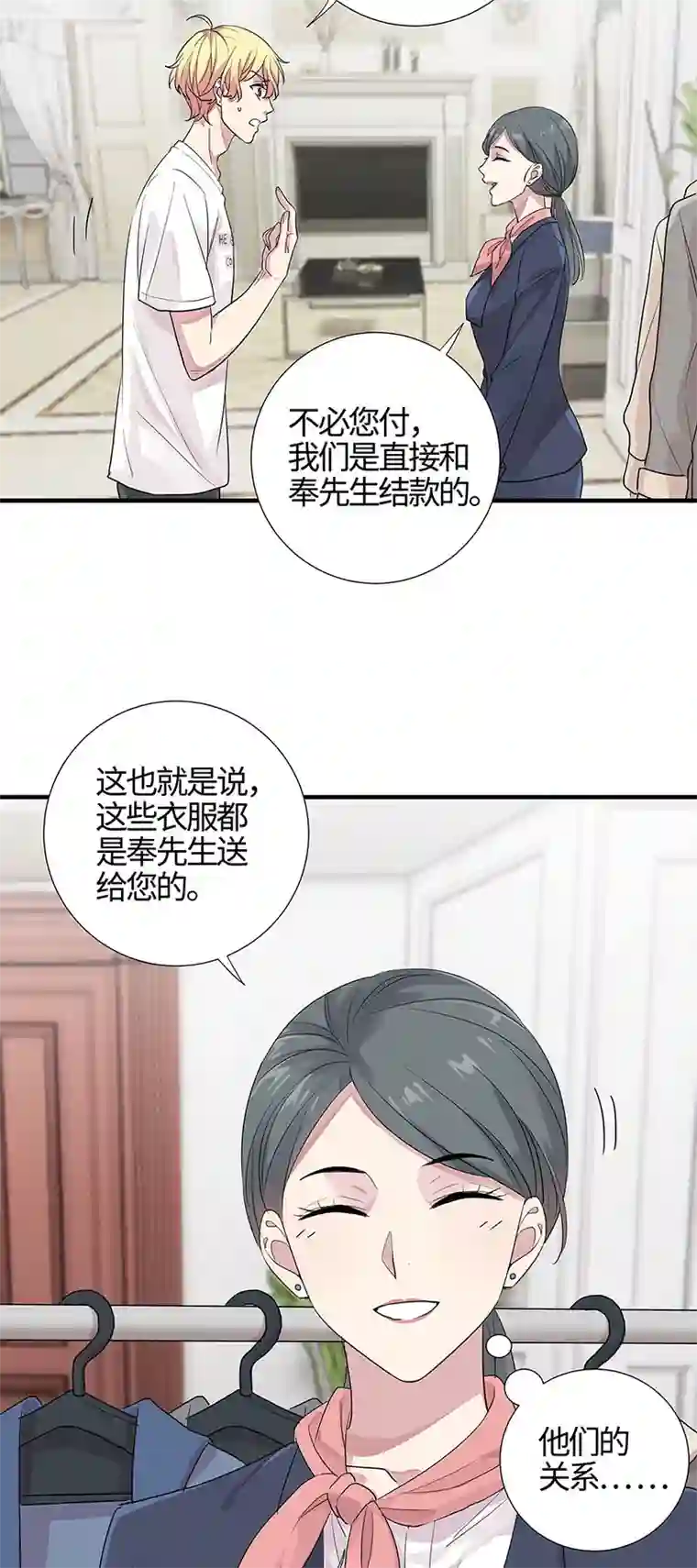 和总裁同居的日子第12话 原！来！如！此！