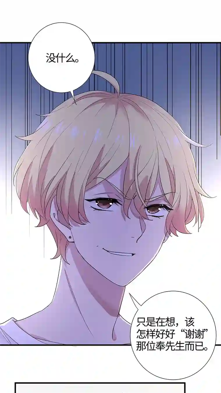 和总裁同居的日子第12话 原！来！如！此！