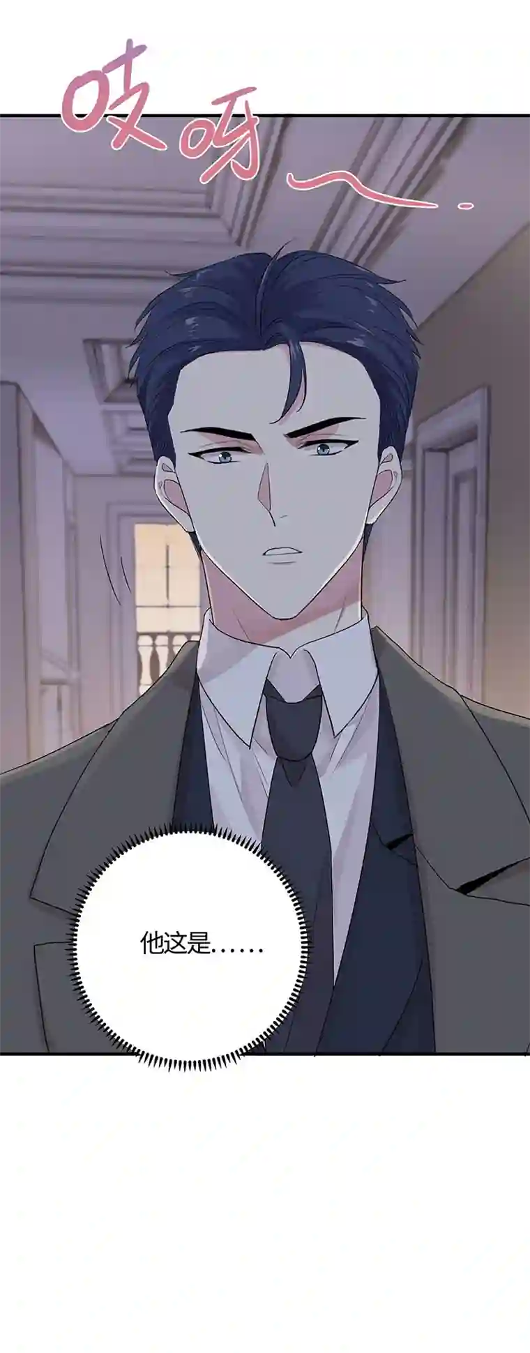 和总裁同居的日子第12话 原！来！如！此！