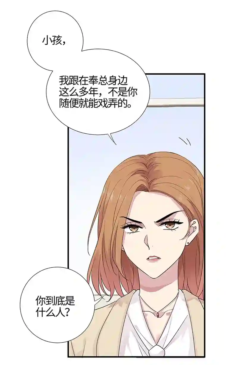 和总裁同居的日子第12话 原！来！如！此！