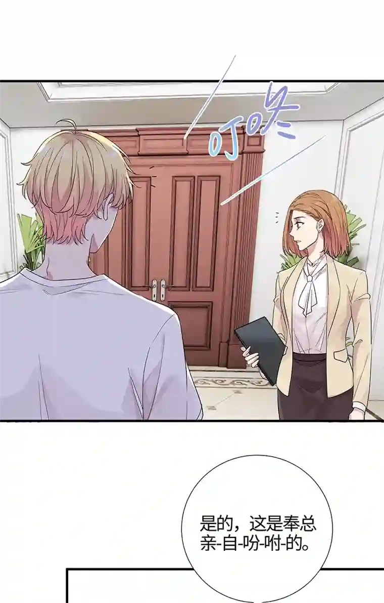 和总裁同居的日子第12话 原！来！如！此！