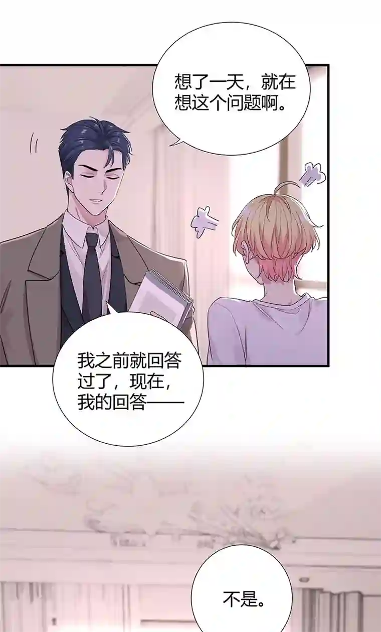 和总裁同居的日子第13话 小爷我识破了总裁的阴谋！