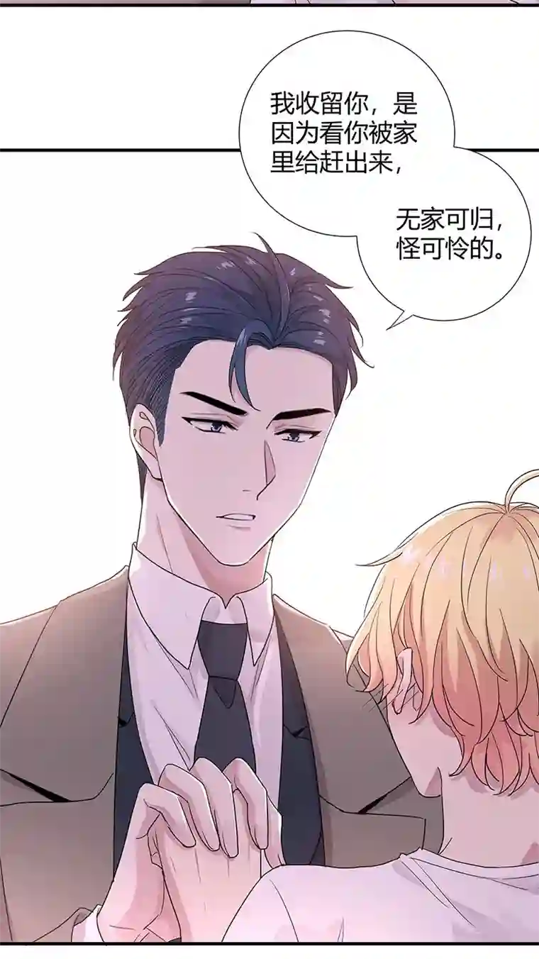 和总裁同居的日子第13话 小爷我识破了总裁的阴谋！