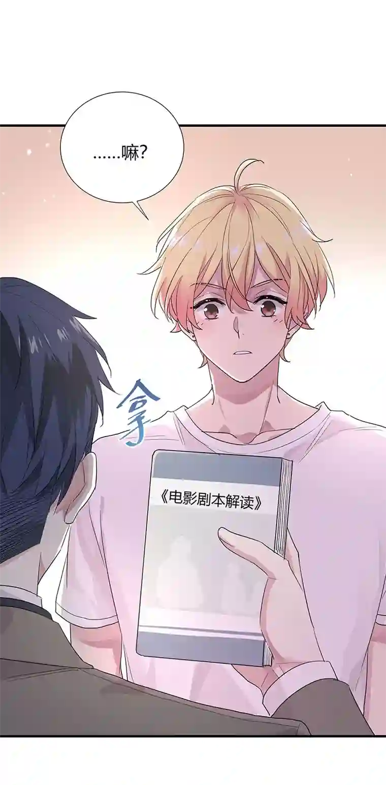 和总裁同居的日子第13话 小爷我识破了总裁的阴谋！