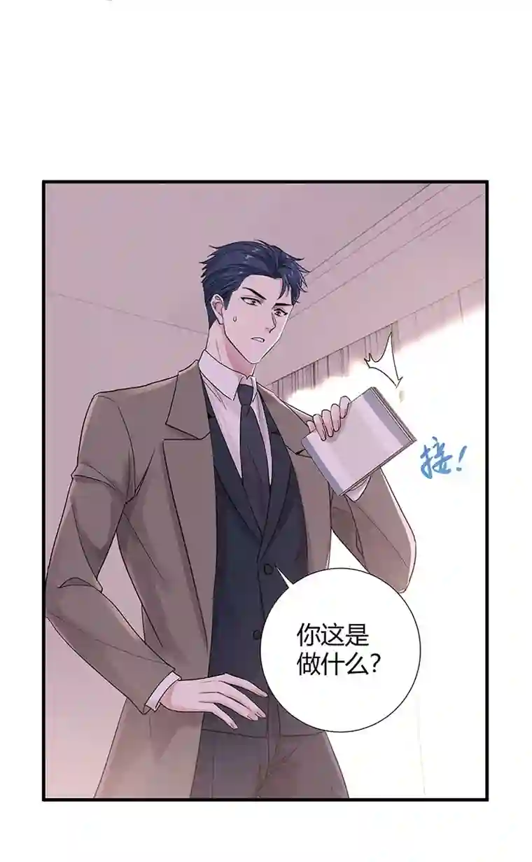 和总裁同居的日子第13话 小爷我识破了总裁的阴谋！