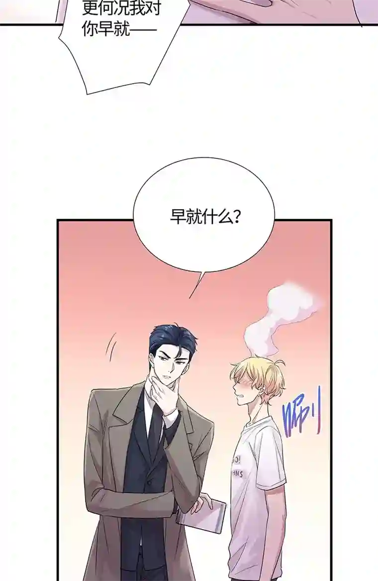 和总裁同居的日子第14话 我为什么要好好学习？？？