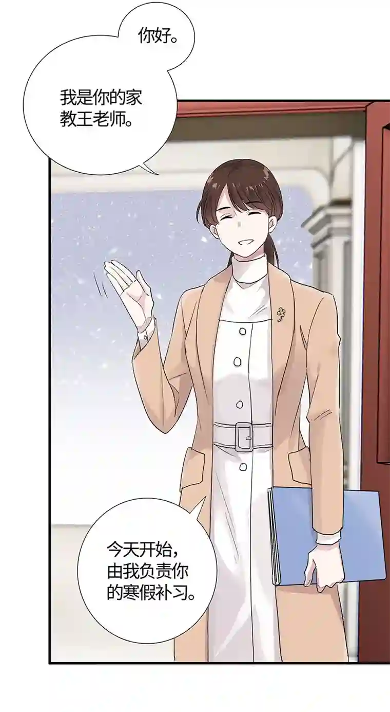 和总裁同居的日子第14话 我为什么要好好学习？？？