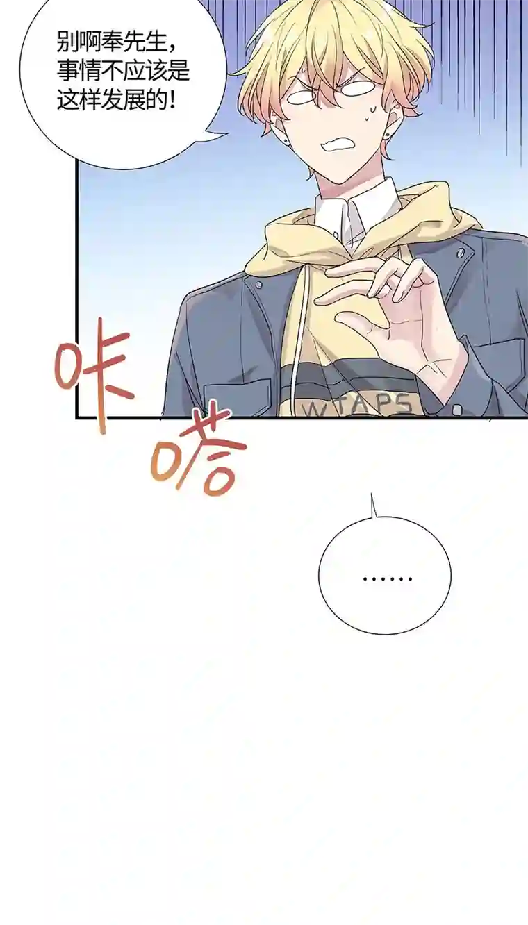 和总裁同居的日子第14话 我为什么要好好学习？？？