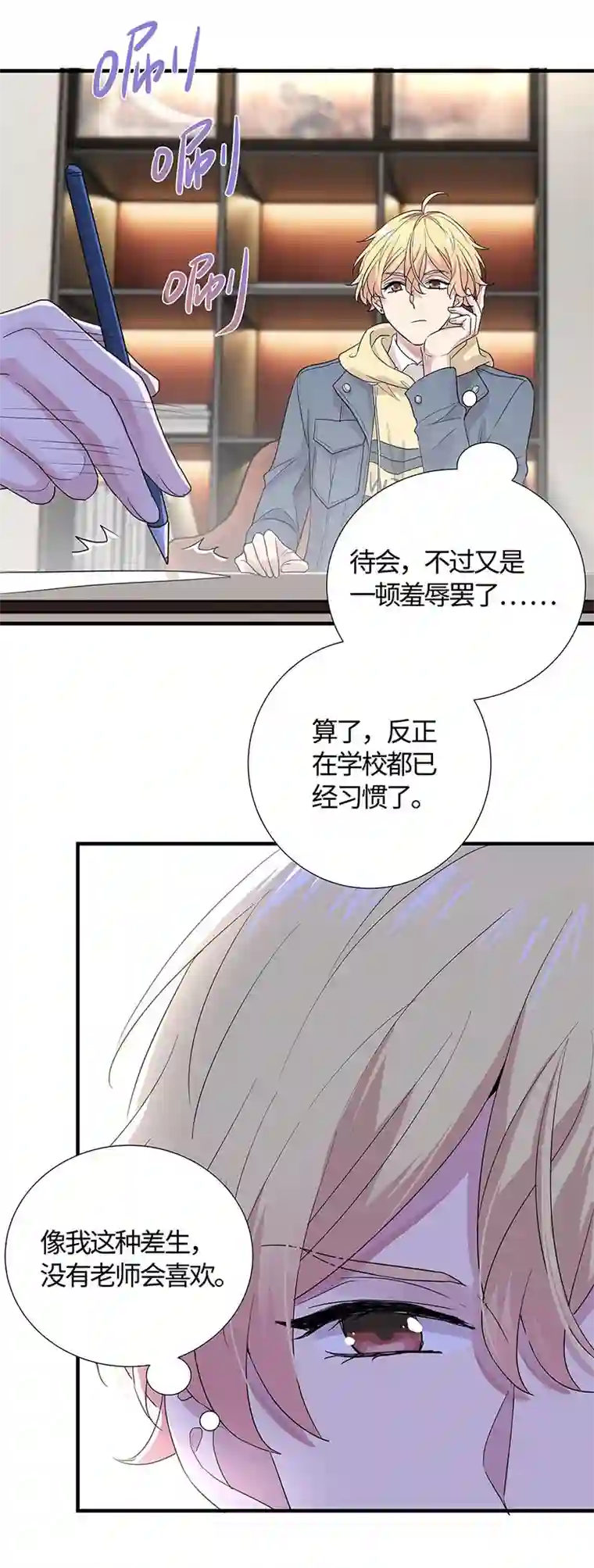 和总裁同居的日子第14话 我为什么要好好学习？？？