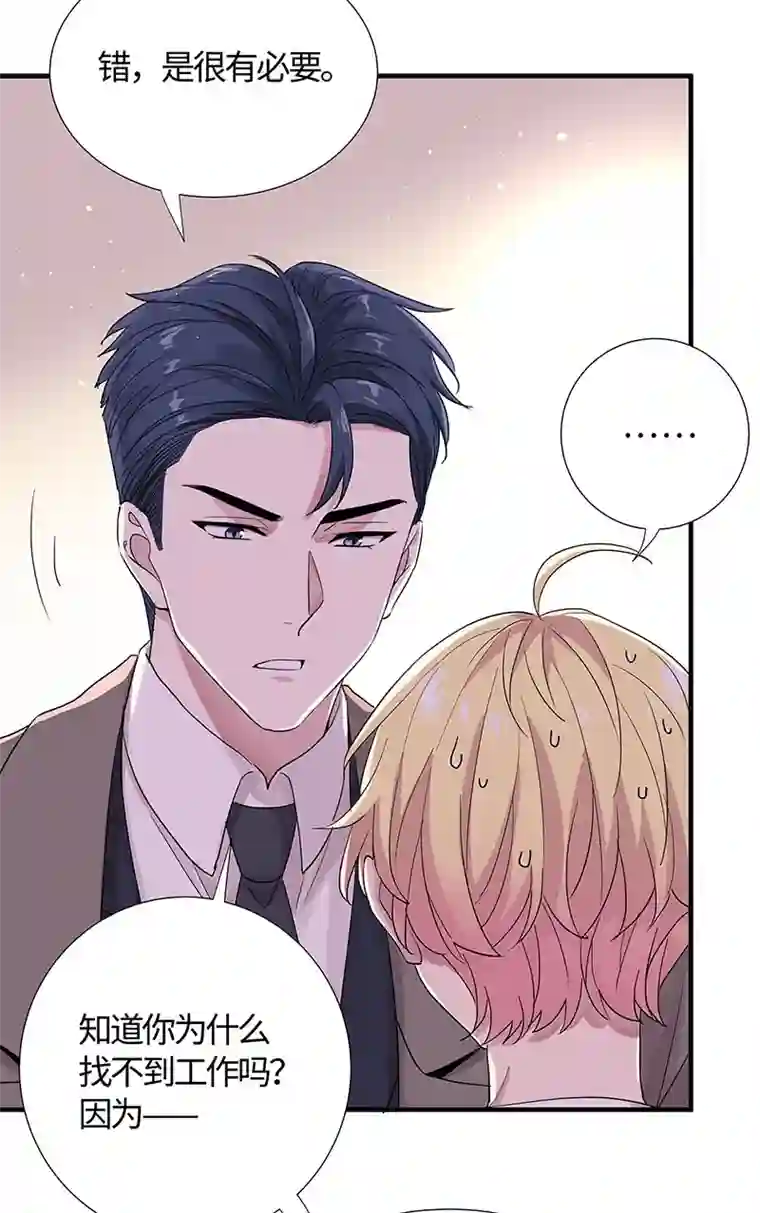 和总裁同居的日子第14话 我为什么要好好学习？？？