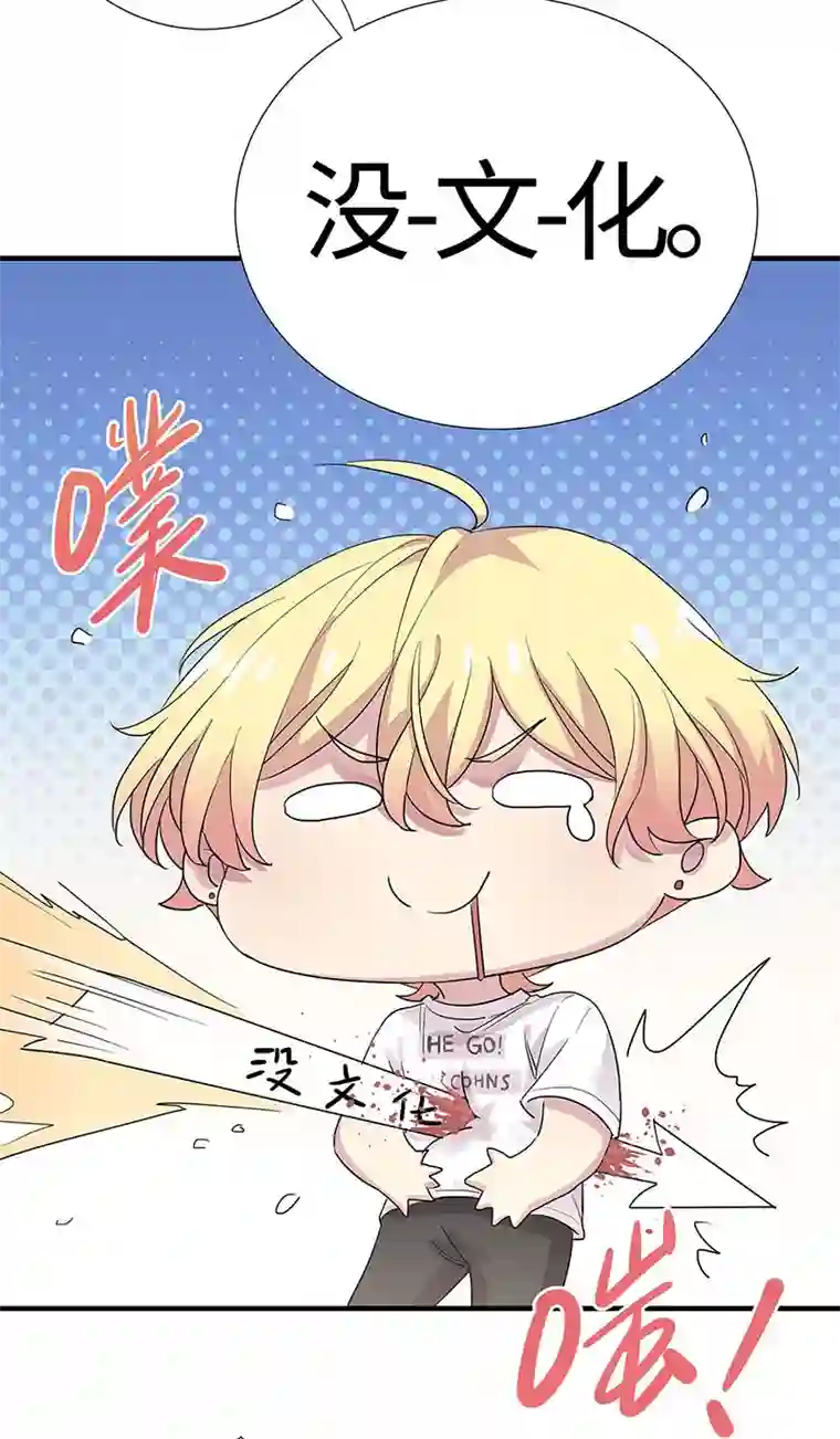 和总裁同居的日子第14话 我为什么要好好学习？？？