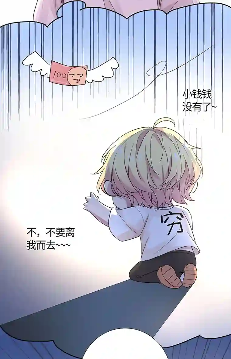 和总裁同居的日子第14话 我为什么要好好学习？？？