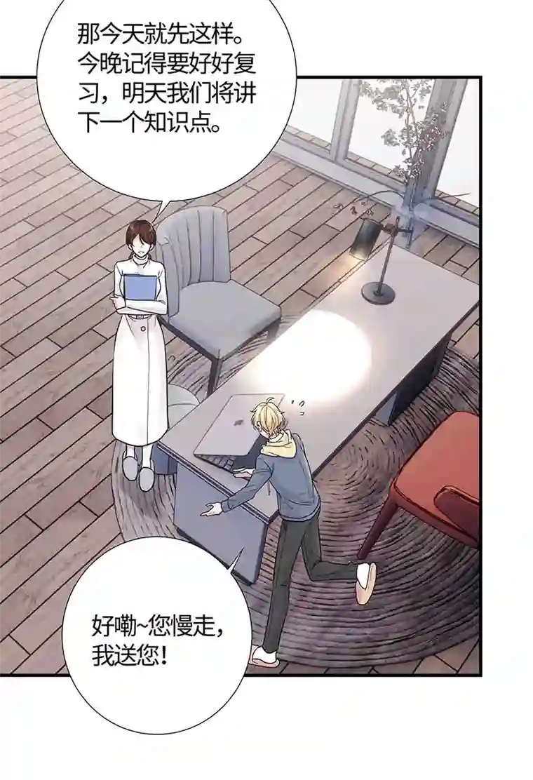 和总裁同居的日子第15话 我可是学渣！