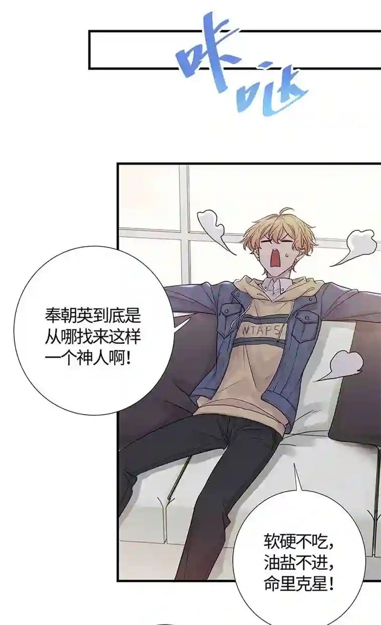 和总裁同居的日子第15话 我可是学渣！