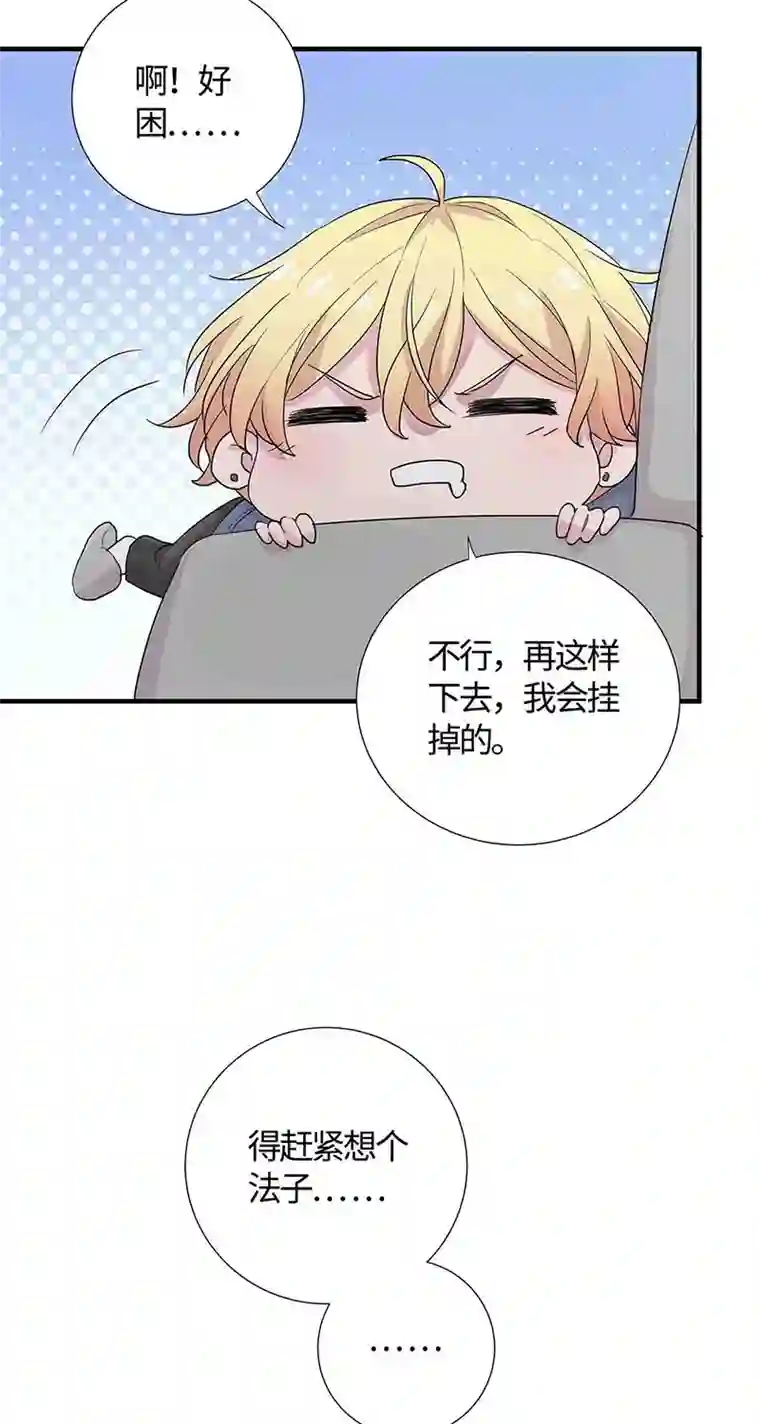 和总裁同居的日子第15话 我可是学渣！