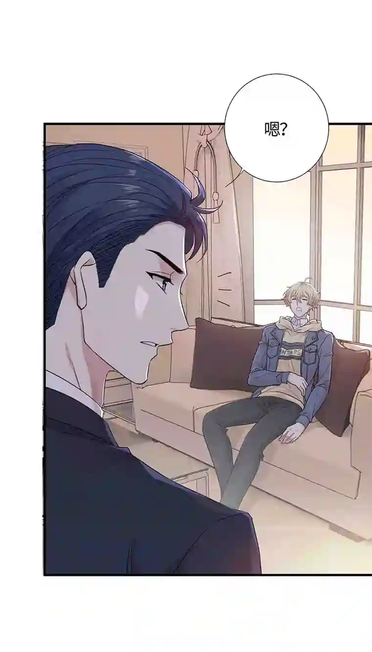 和总裁同居的日子第15话 我可是学渣！