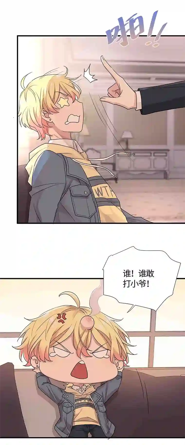 和总裁同居的日子第15话 我可是学渣！