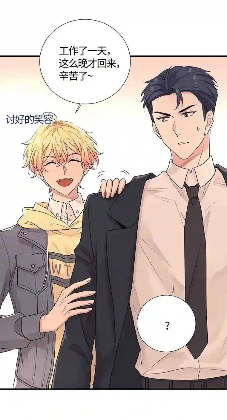 和总裁同居的日子第15话 我可是学渣！