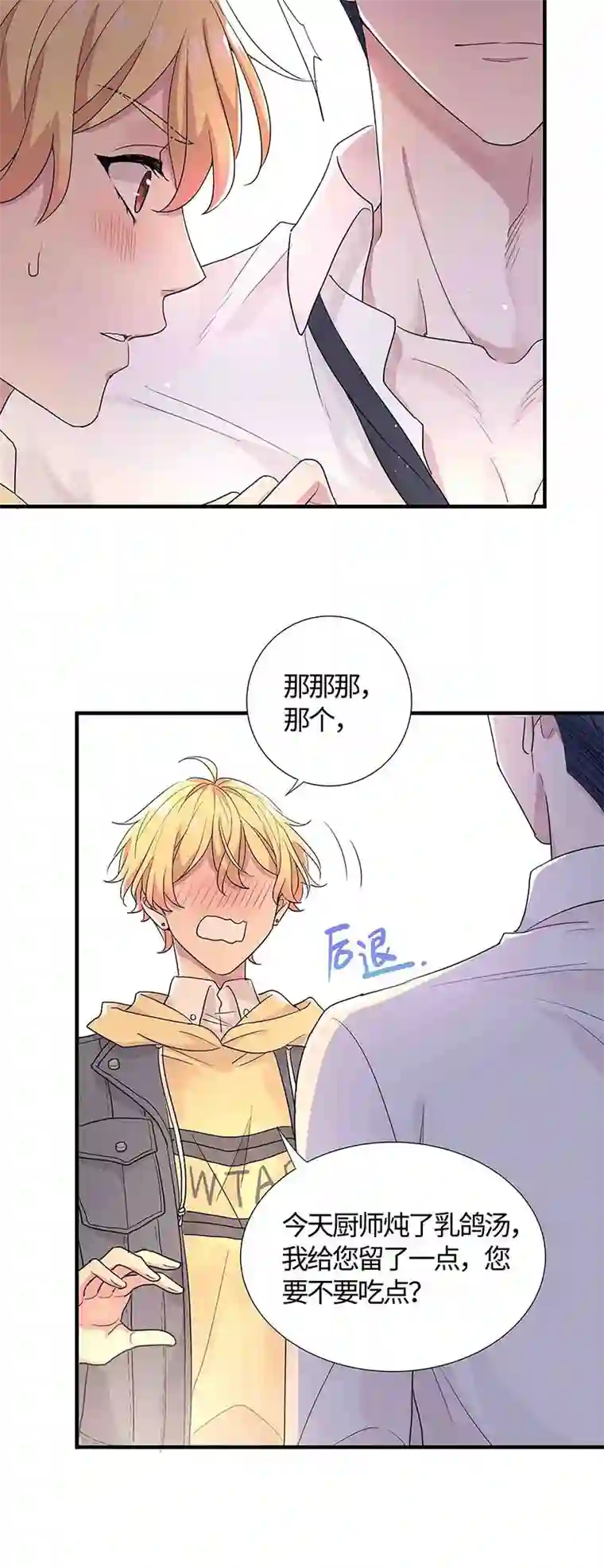 和总裁同居的日子第15话 我可是学渣！