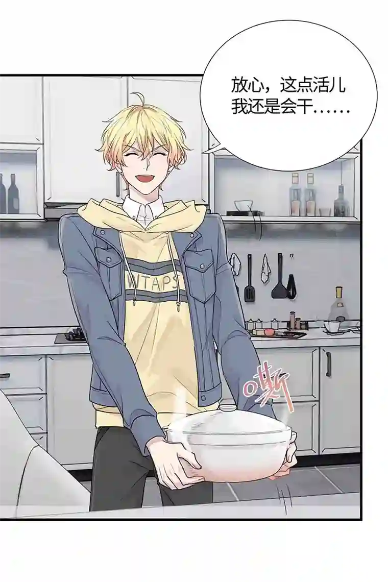 和总裁同居的日子第15话 我可是学渣！