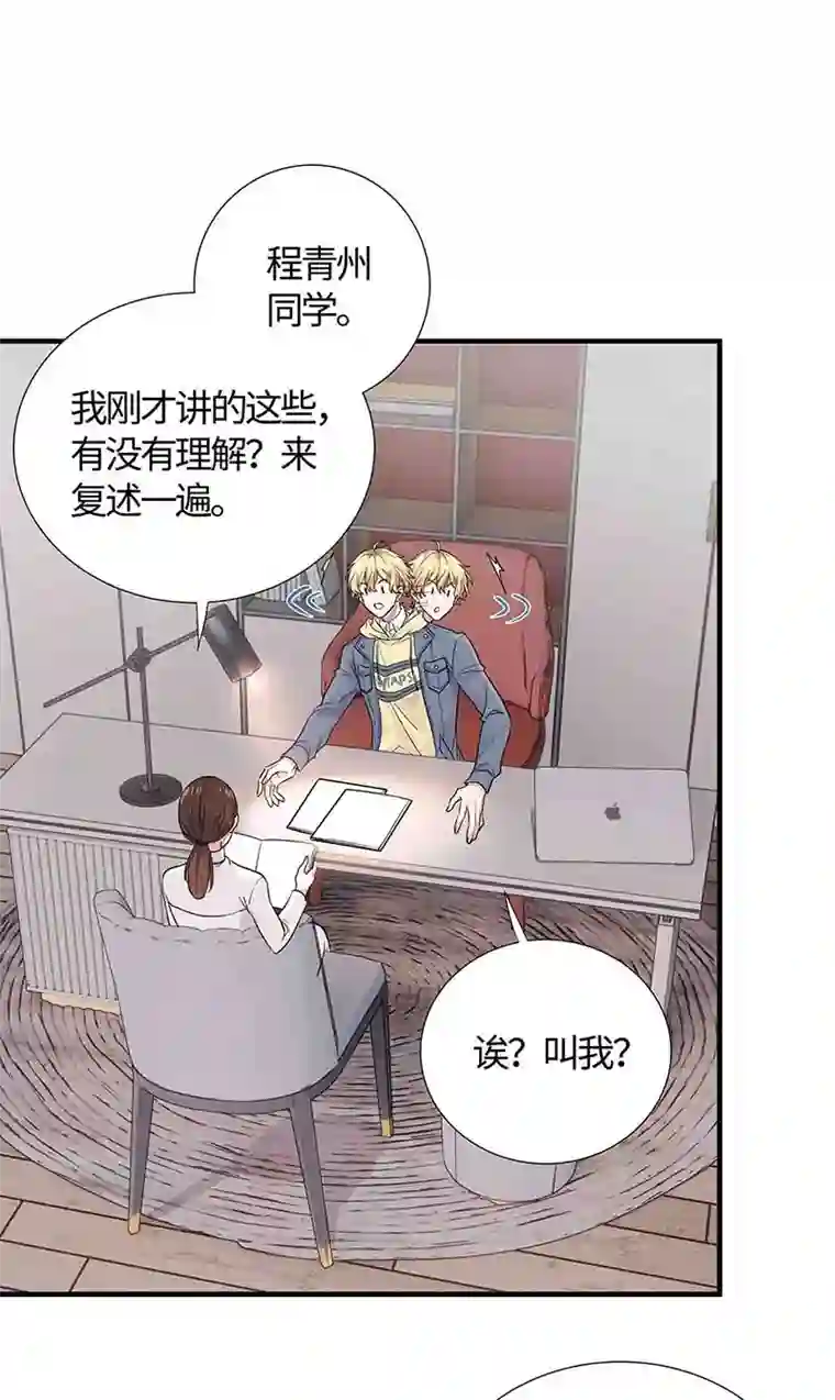 和总裁同居的日子第15话 我可是学渣！