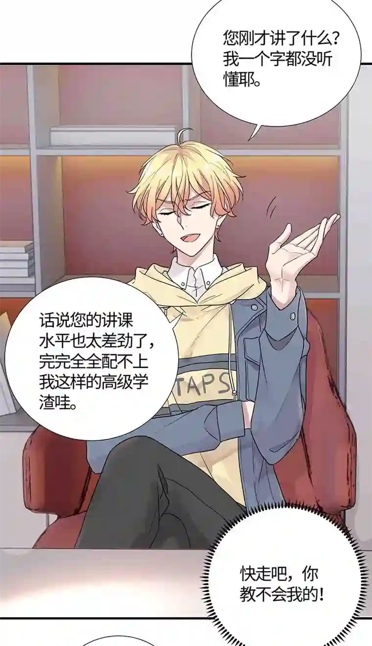 和总裁同居的日子第15话 我可是学渣！