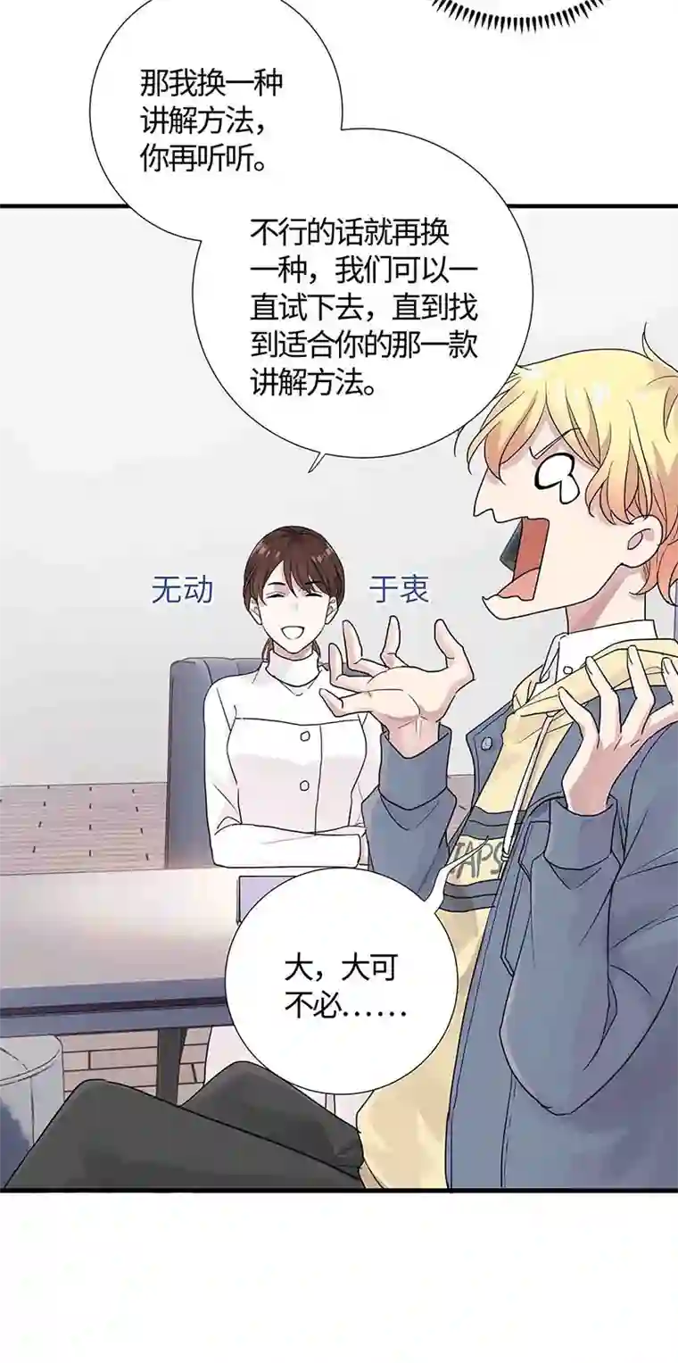 和总裁同居的日子第15话 我可是学渣！