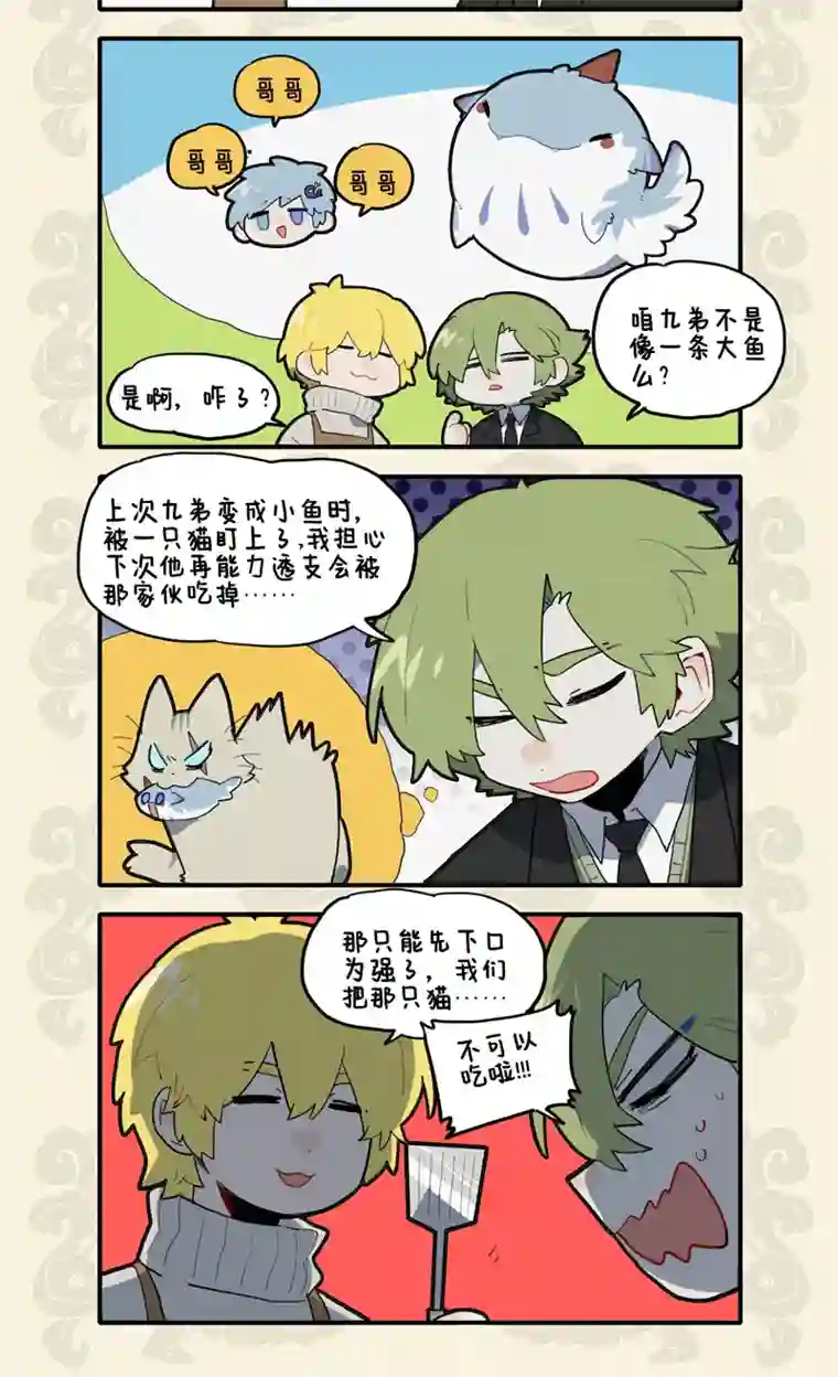 九子不成龙狸奴睡被中 肉横若不知