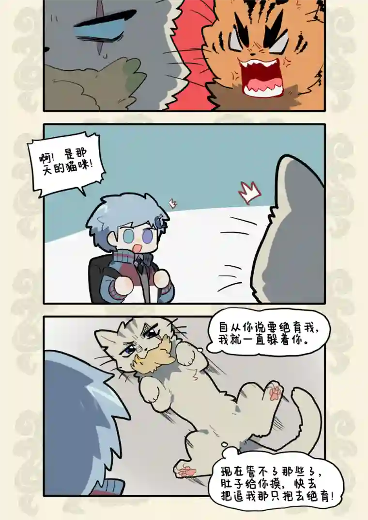 九子不成龙兄友弟恭感情深 我与寅兽归家门