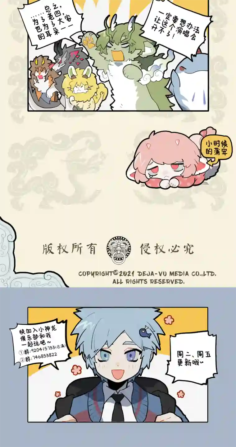 九子不成龙魔音现人间 潜龙下黄泉