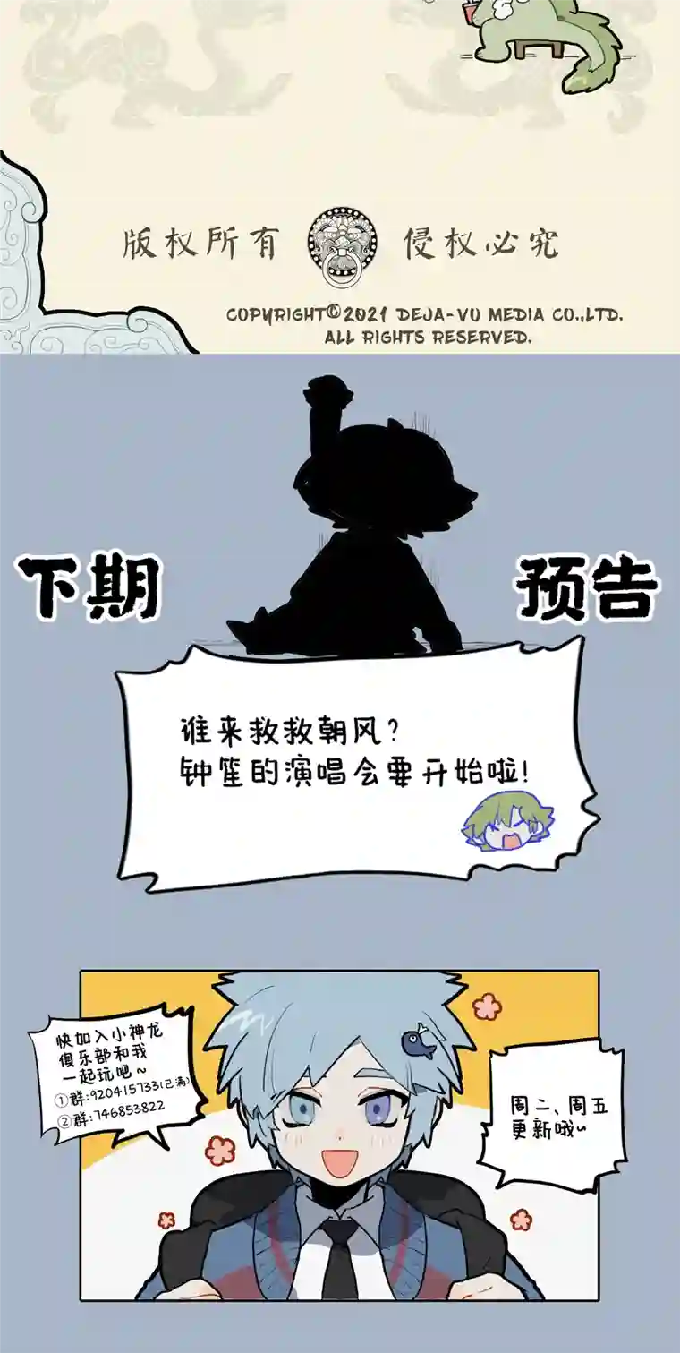 九子不成龙惜哉时不利 奇功遂不成