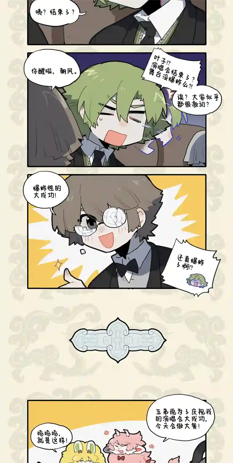 九子不成龙度尽劫波兄弟在 醒时情味各不同