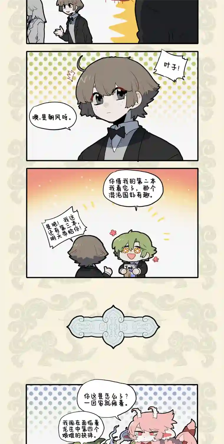 九子不成龙人生所贵在知己 四海相逢骨肉亲