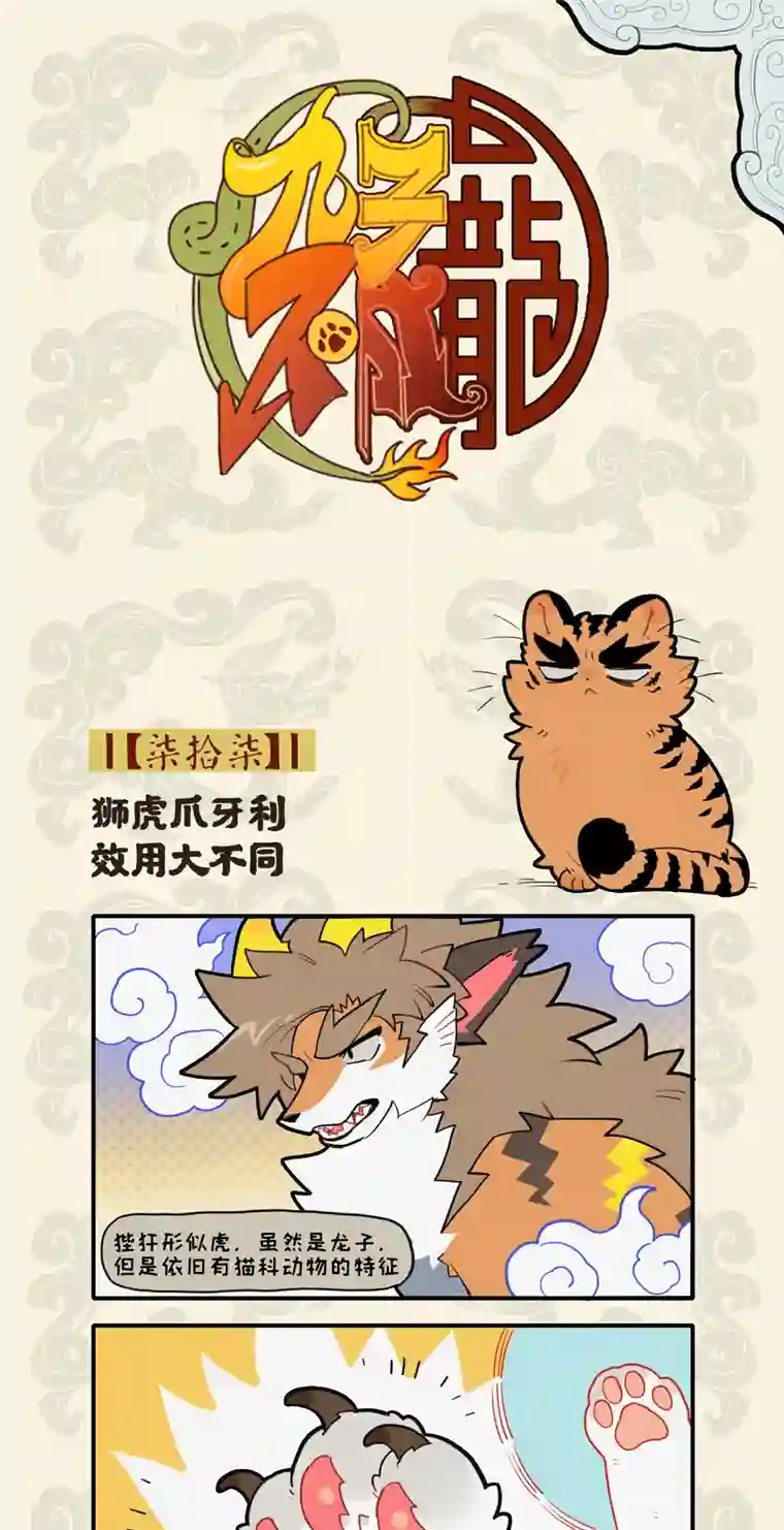 九子不成龙人生所贵在知己 四海相逢骨肉亲