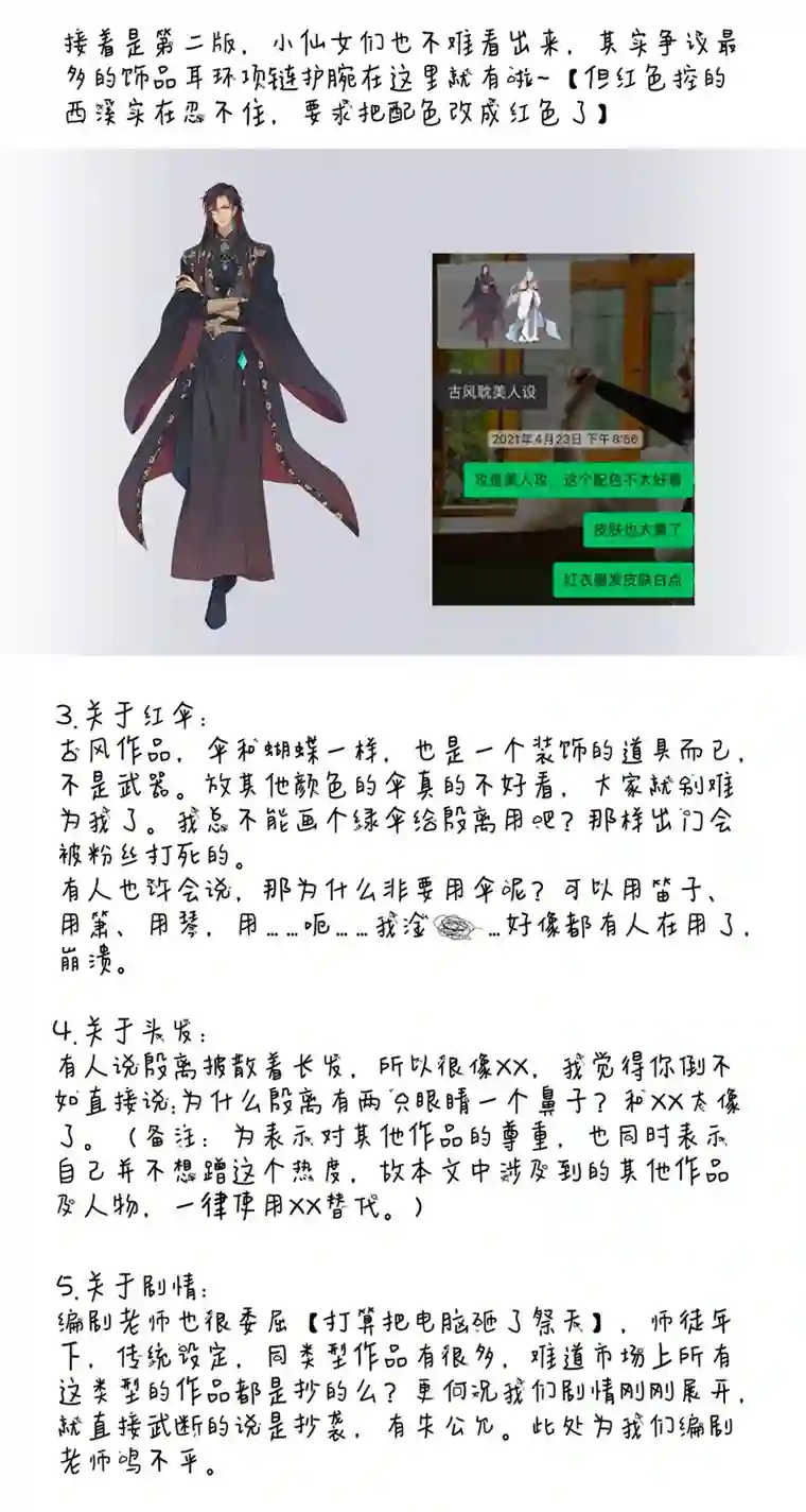 徒谋不轨公告：关于一些质疑的回应