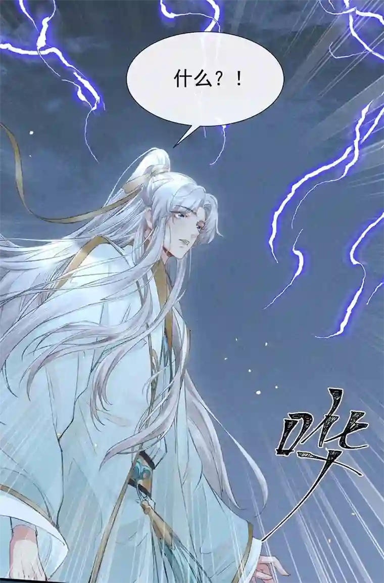 徒谋不轨第14话 我与你的约定