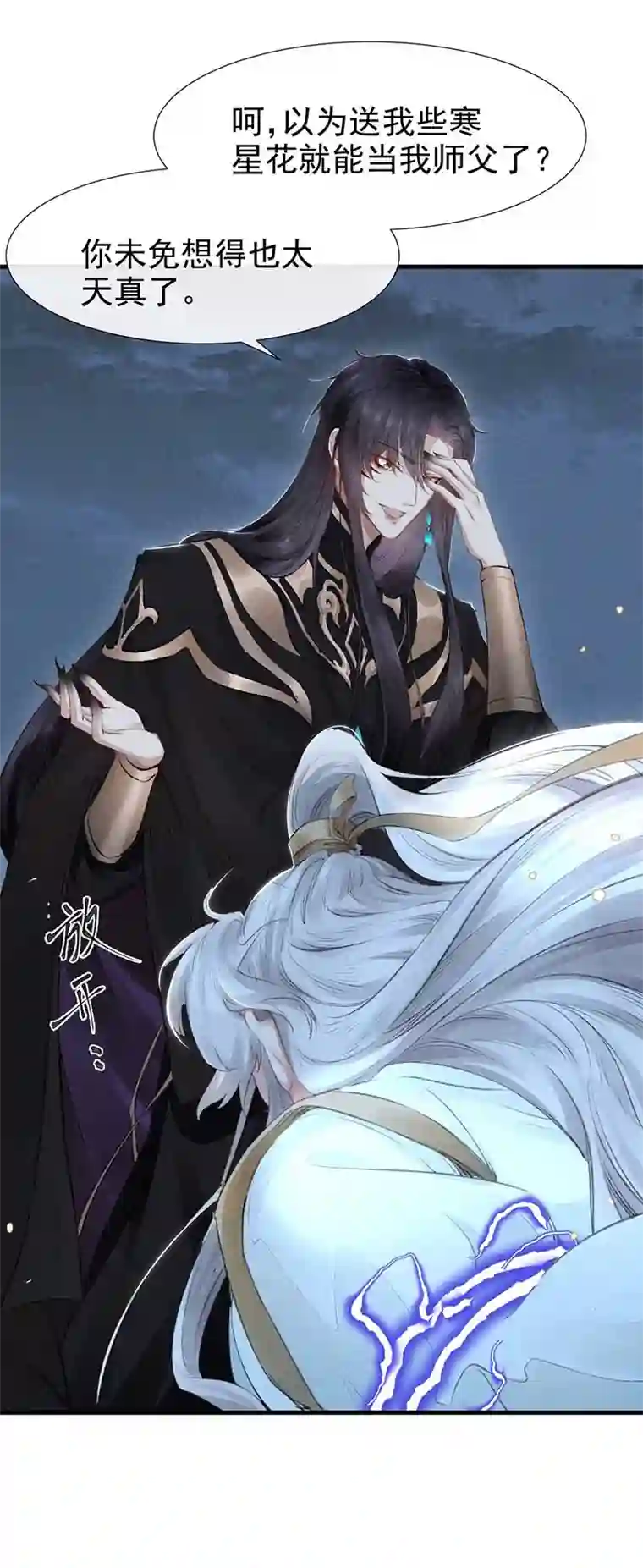 徒谋不轨第14话 我与你的约定