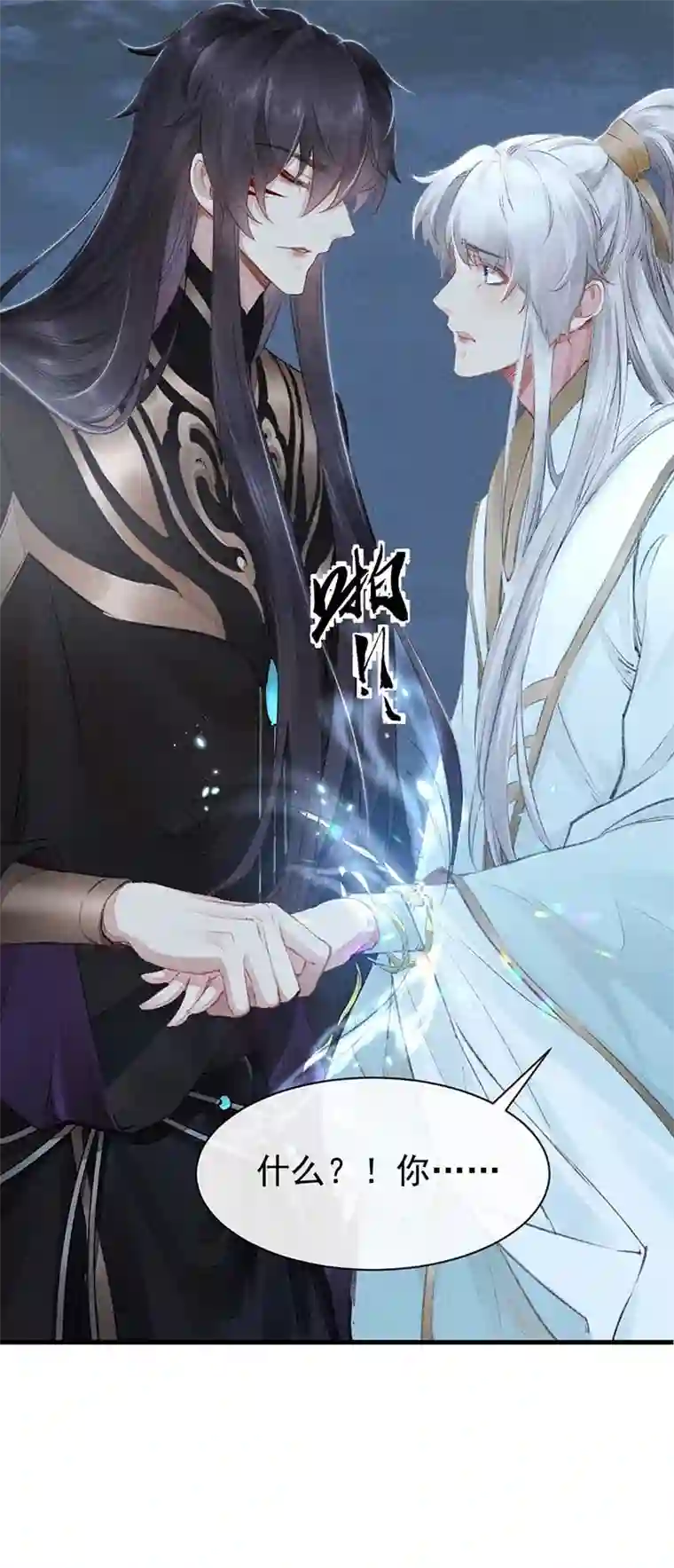 徒谋不轨第15话 迟了十年的赴约