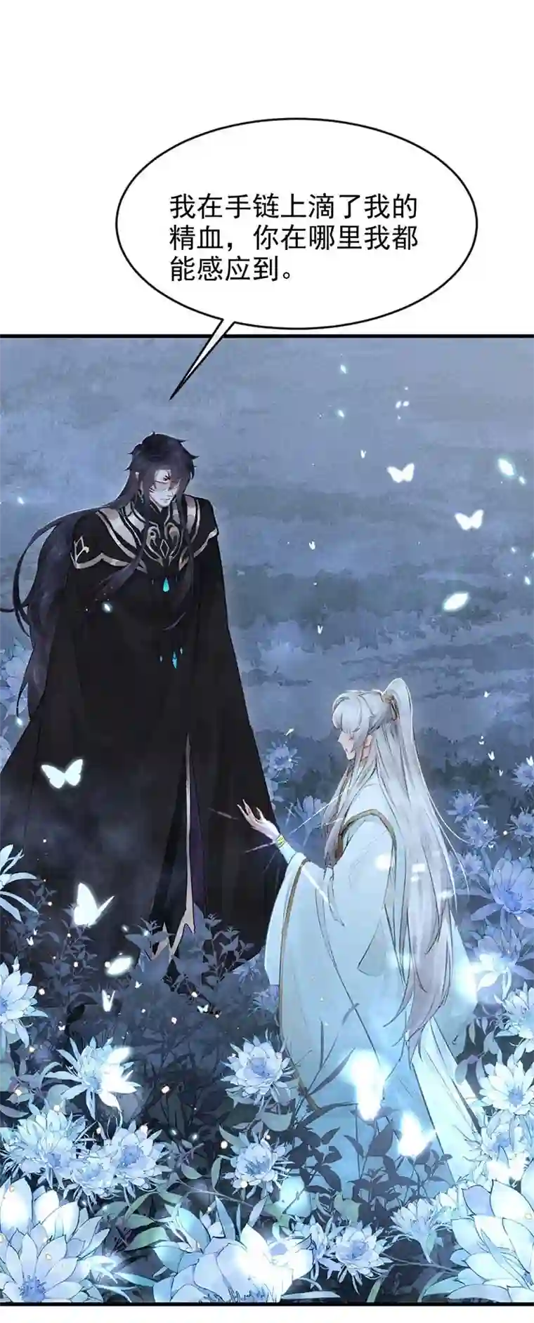 徒谋不轨第15话 迟了十年的赴约