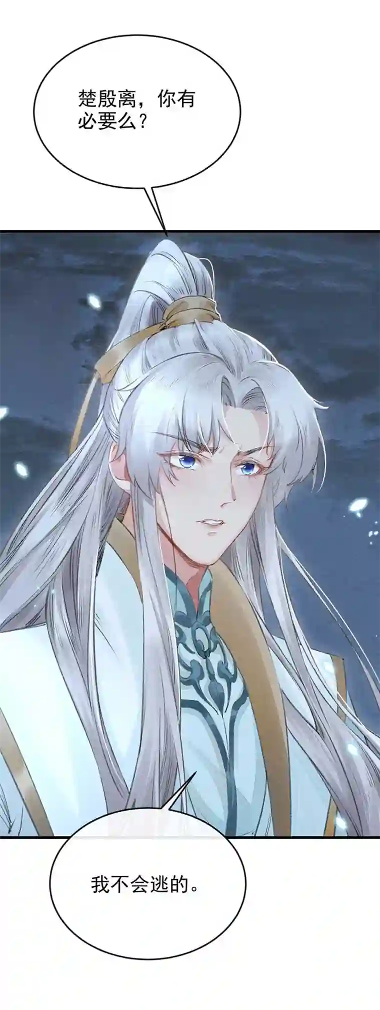 徒谋不轨第15话 迟了十年的赴约