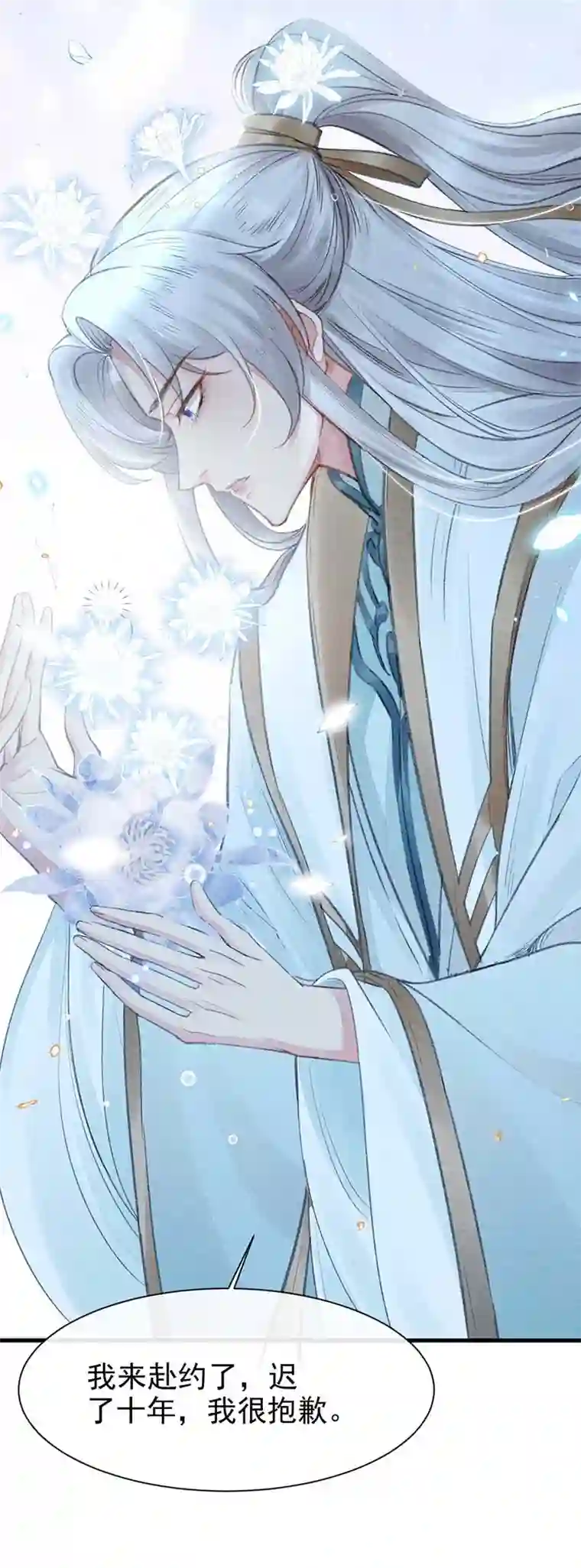 徒谋不轨第15话 迟了十年的赴约