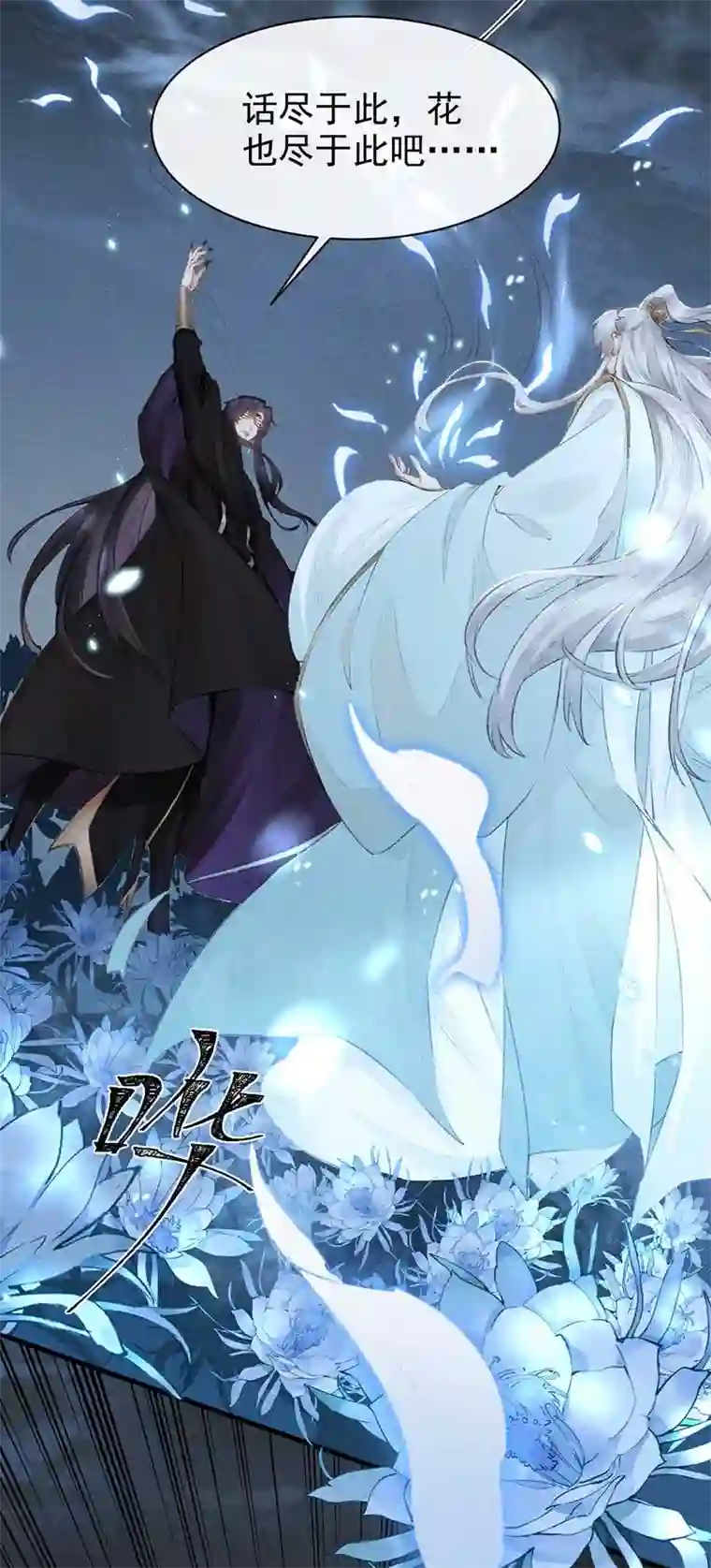 徒谋不轨第15话 迟了十年的赴约