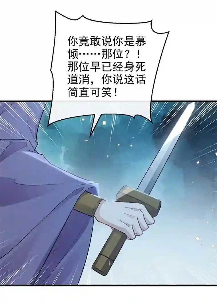 徒谋不轨第17话 输给为师不丢人