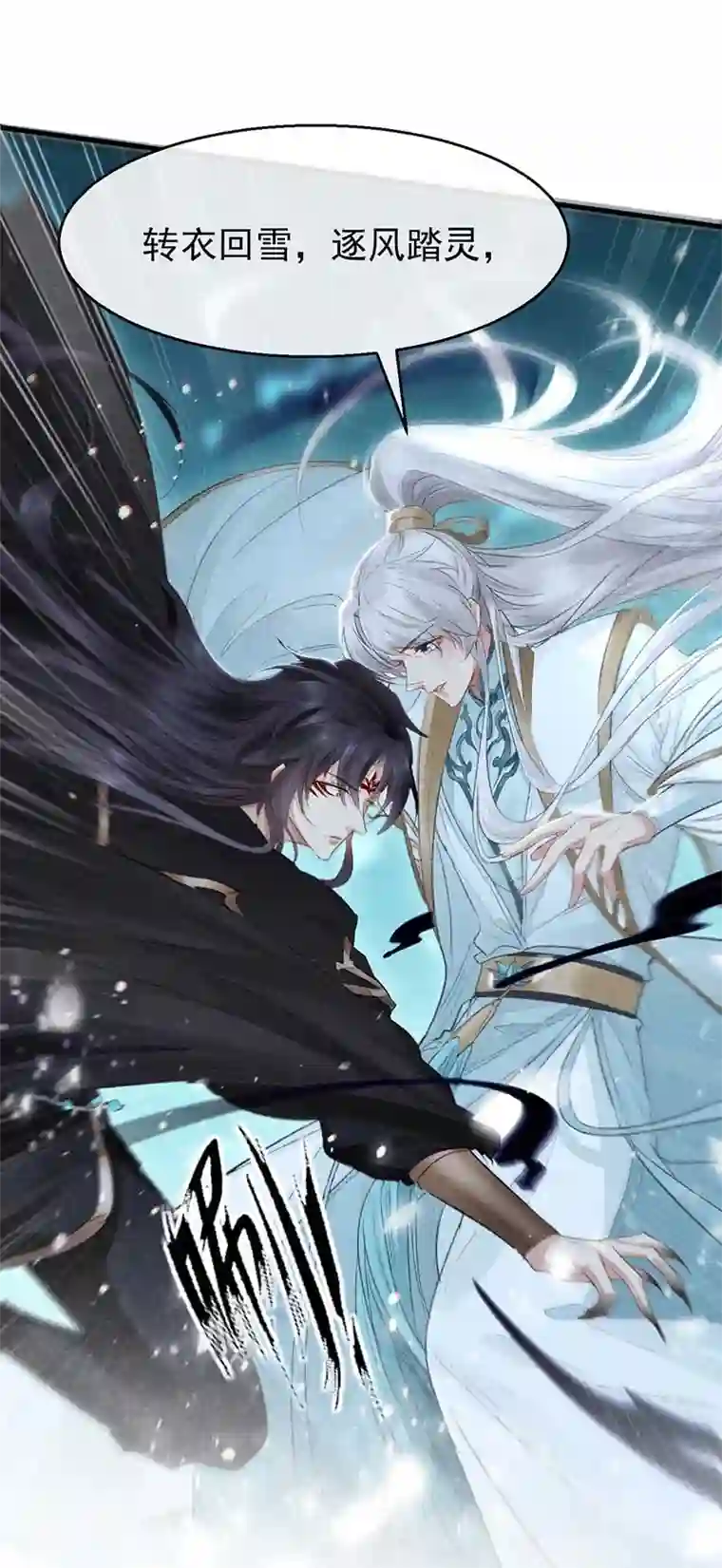 徒谋不轨第17话 输给为师不丢人