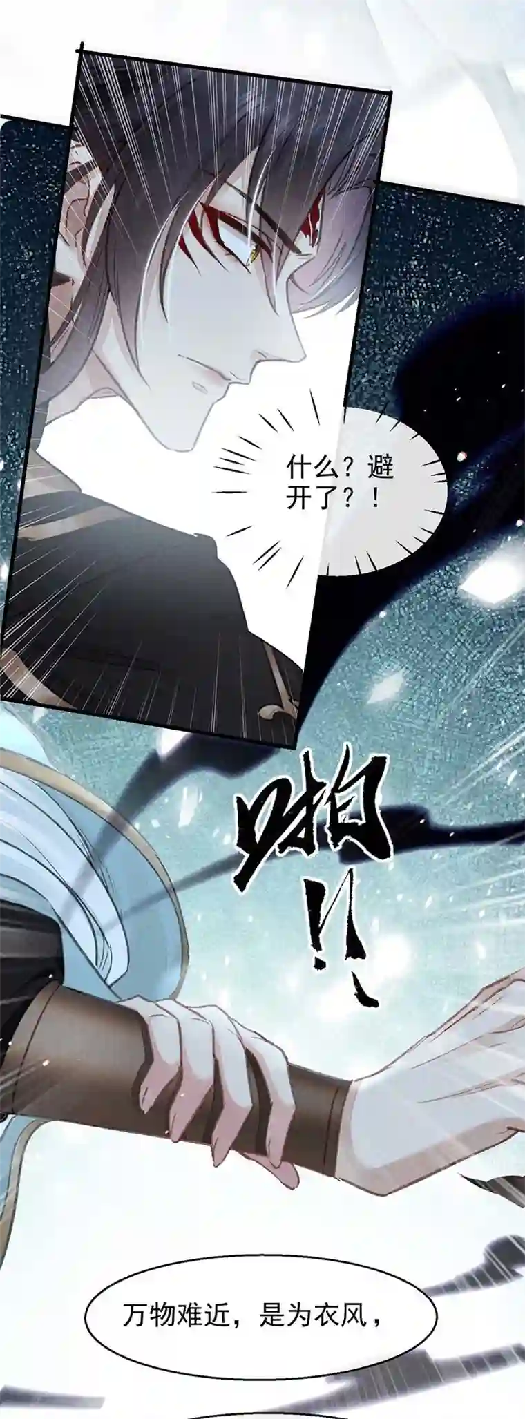 徒谋不轨第17话 输给为师不丢人