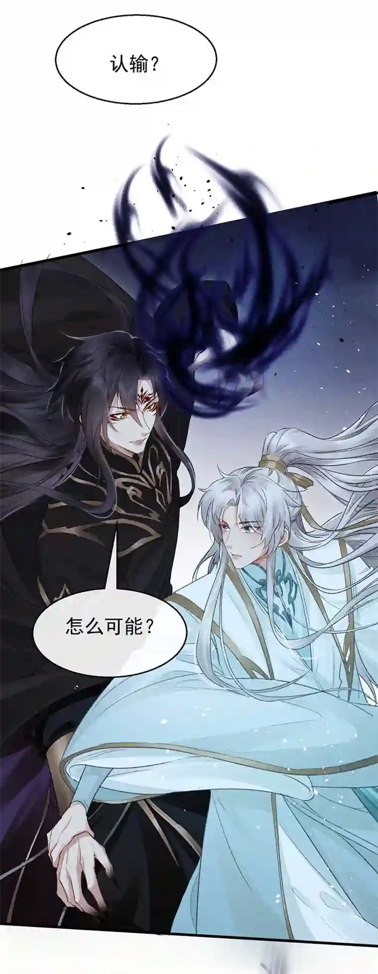 徒谋不轨第17话 输给为师不丢人